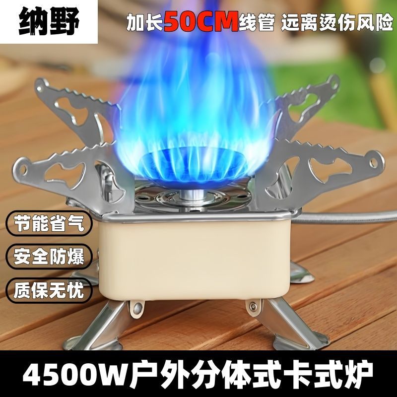 新款【50厘米】分体式卡式炉户外燃气炉迷你折叠卡式炉便捷式烧烤