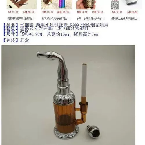 Кальян, курительная трубка, мундштук