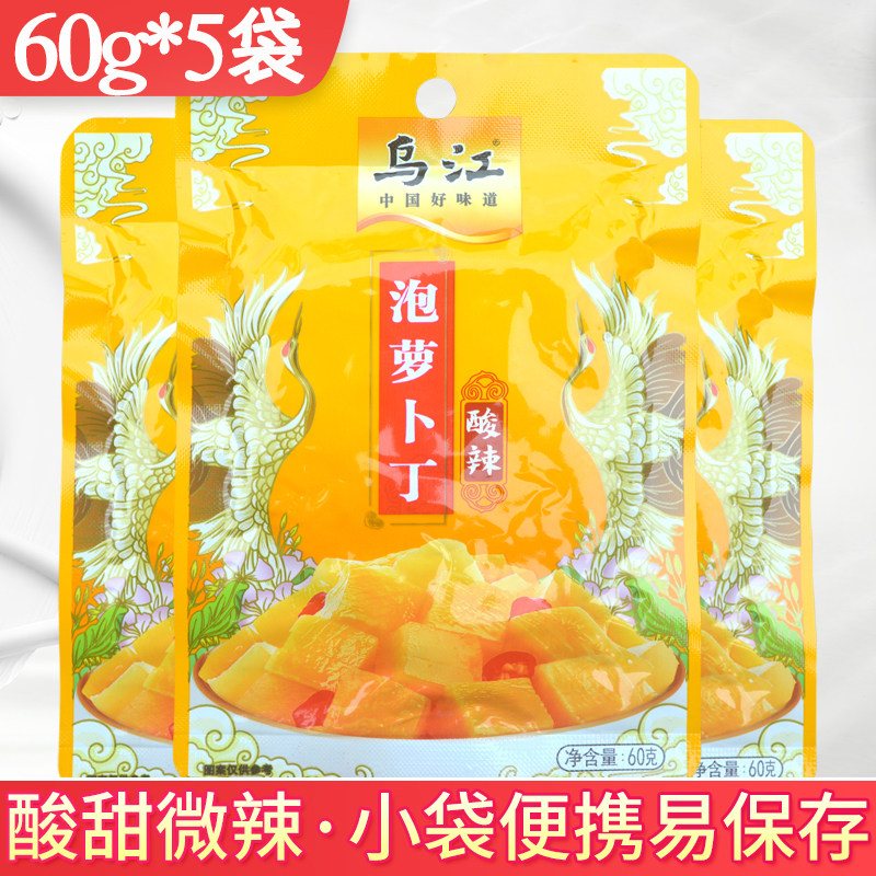 乌江泡萝卜丁下饭小咸菜图片