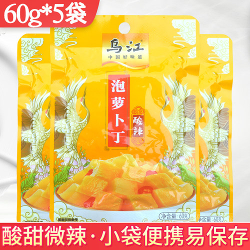乌江泡萝卜丁下饭小咸菜