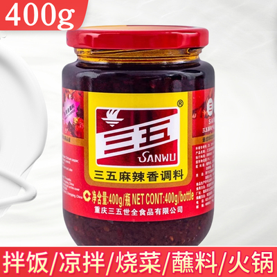 重庆三五炒菜拌面400g下饭麻辣酱
