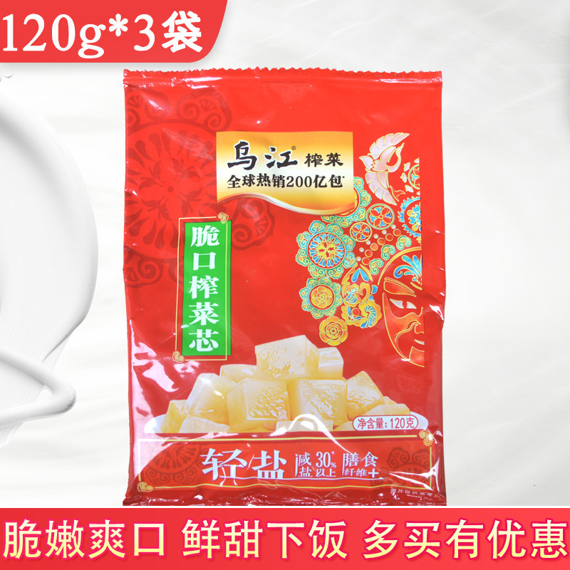 乌江脆口榨菜芯120g*3袋正宗重庆涪陵榨菜开味下饭菜鲜甜脆嫩咸菜 - 实物图