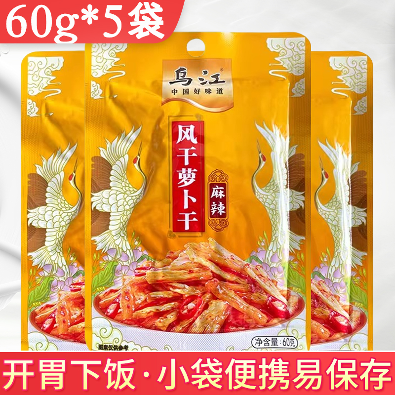 乌江风干麻辣萝卜干开胃下饭菜