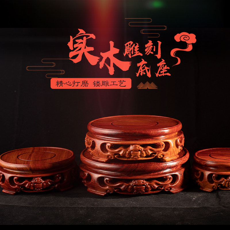 红木雕刻镂雕精工打磨底座图片
