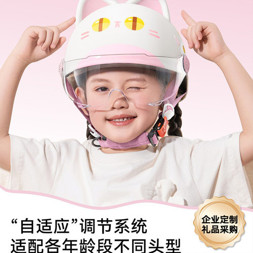 两只小蜜蜂儿童头盔电瓶动车四季通用款骑行车安全帽企业采购礼品