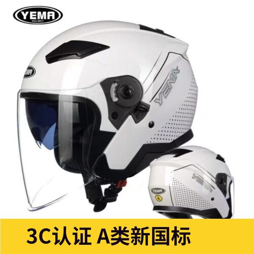 野马3C认证头盔YM639S电动摩托车新国标男女双镜秋冬半盔加长镜片