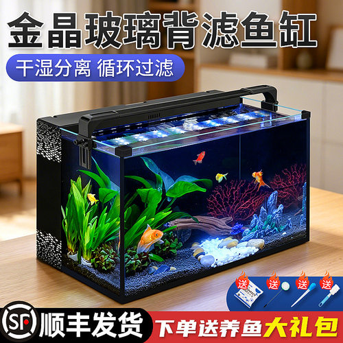 侧滤背滤鱼缸桌面超白玻璃自循环一体式缸客厅小型生态全套水草缸