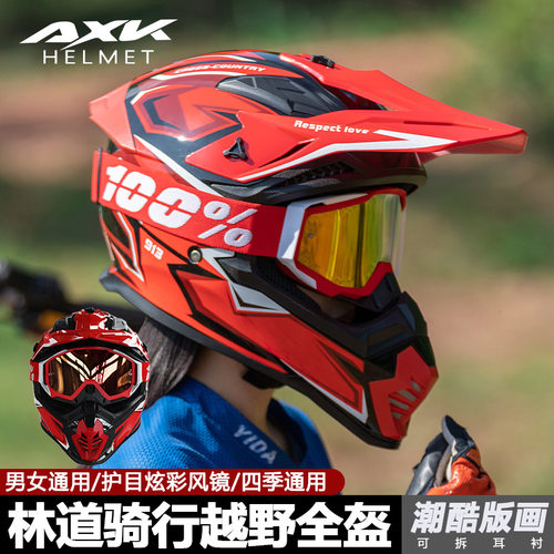外贸摩托车越野盔男士四季全覆式女山地林道骑行山地拉力透气全盔