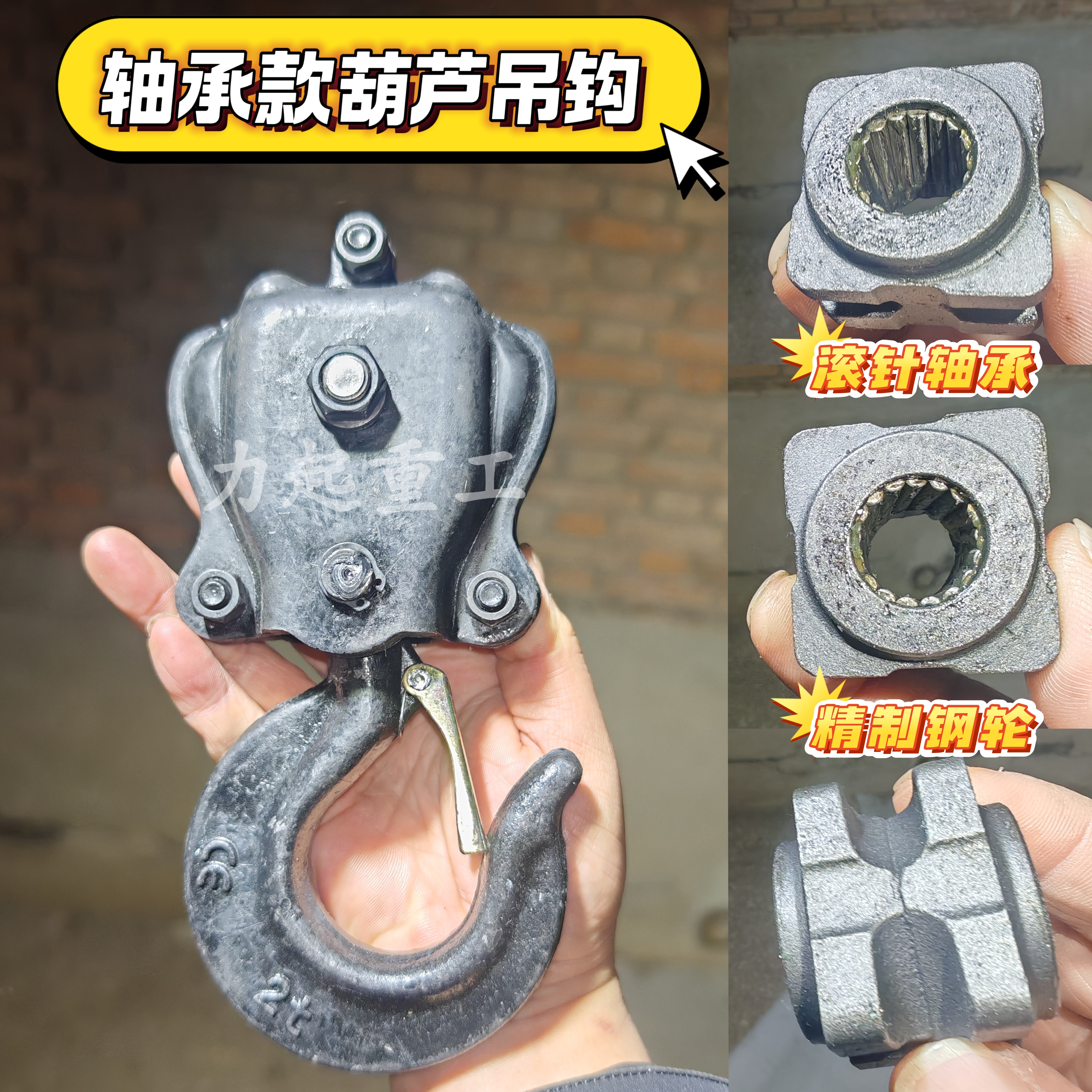 倒链轴承吊钩电动葫芦吊勾起重锰钢双链挂钩手拉葫芦下钩带轴承钩