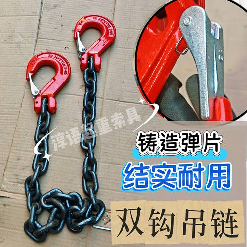 起重链条锰钢链吊装铁链子带钩吊链起重铁链挂钩双钩链条羊角吊钩