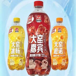 新品大窑汽水嘉宾橙诺冰畅冰红茶可乐600ML碳酸饮料果汁汽水网红