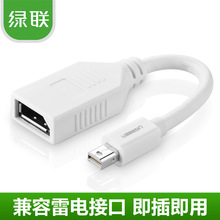 UGREEN绿联10445 dp公转dp母线迷你Displayport转dp小DP转大 mini