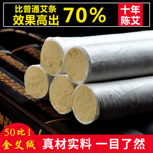 御艾堂十年陈艾条艾柱家用熏蕲艾草纯艾叶金艾绒艾叶非无烟艾灸盒