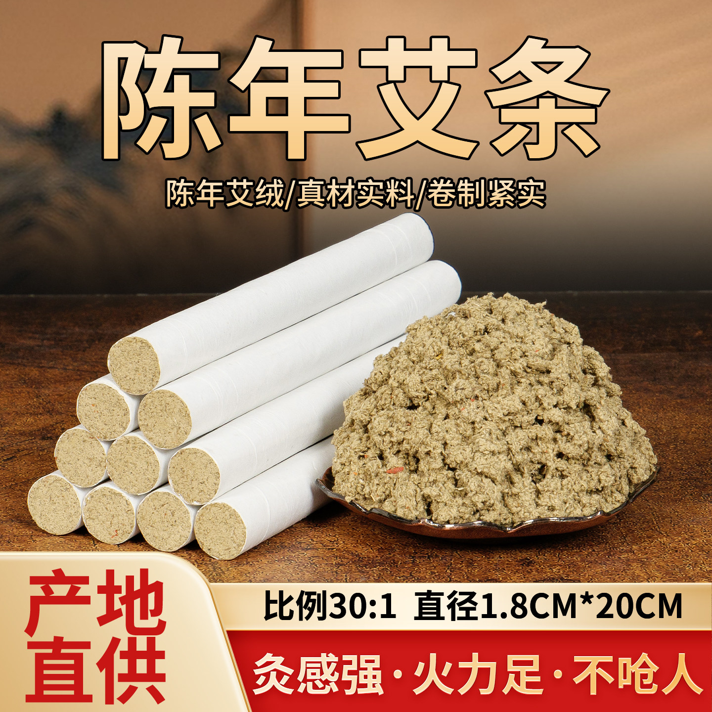 正品艾条艾灸条纯艾叶艾灸柱艾柱五年陈蕲艾草艾灸盒家用随身灸