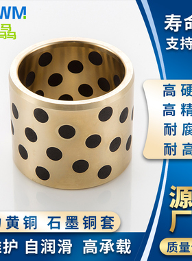 直线轴承石墨铜套LM10/12/13/16/20/25/30/35/40/50/60UU轴套衬套