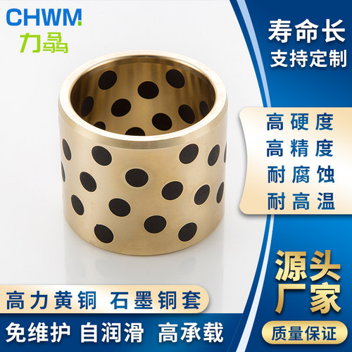 石墨铜套直线轴承LM102030