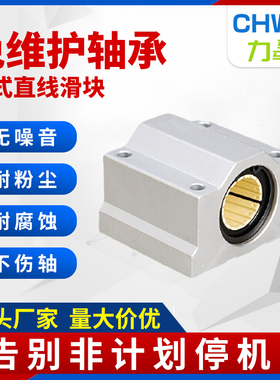 箱式直线运动轴承滑块铝塑工程塑料支撑座SCS1012 203035 4050LUU