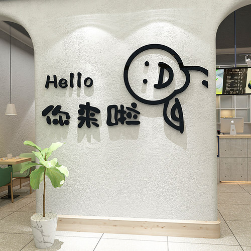 奶茶店墙壁装饰网红打卡背景墙贴