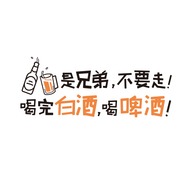 小酒馆烧烤餐饮饭店背景墙贴纸画