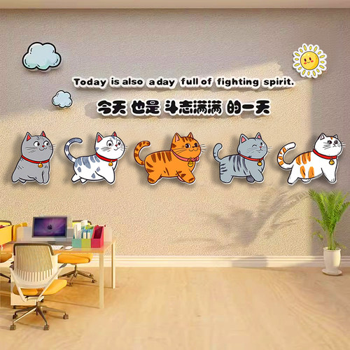 办公室墙面激励员工标语创意贴纸