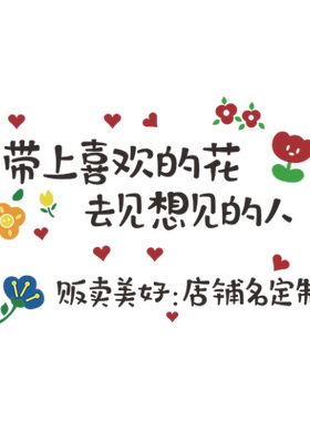 网红打卡花店布置拍照区背景墙