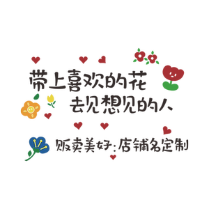 网红打卡花店布置拍照区背景墙