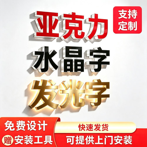 免费设计 可上门安装 破损包赔