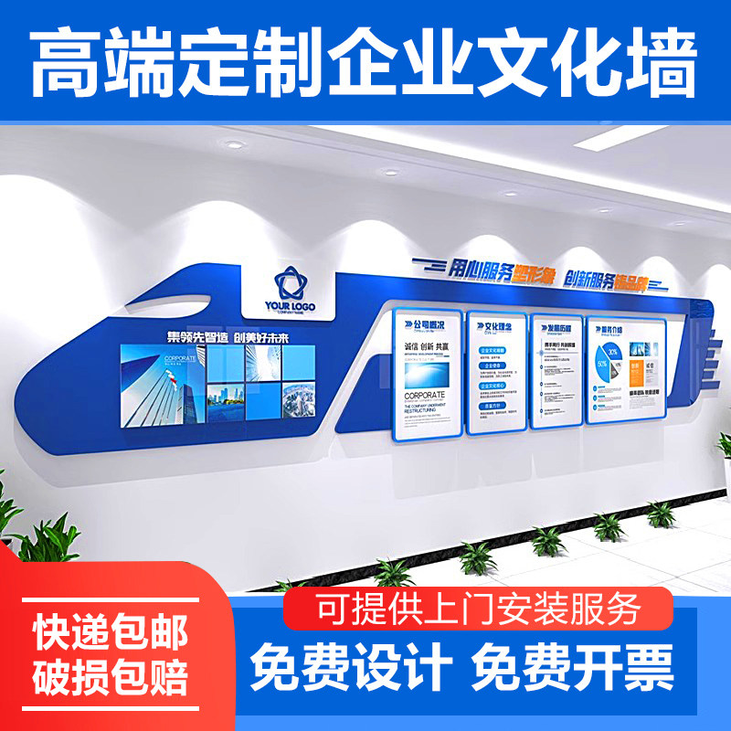 公司理念形象墙面装饰办公室企业氛围布置品牌合作文化墙设计制作