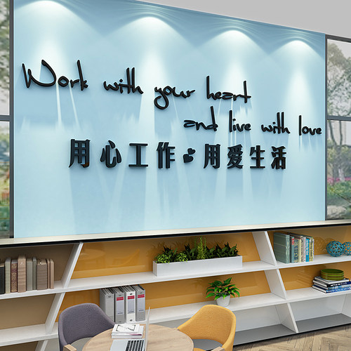 公司茶水间布置企业文化励志标语