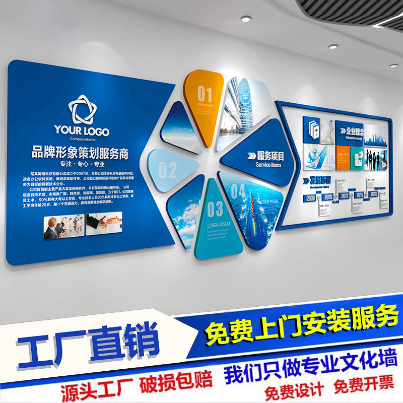 公司企业高级感文化墙定制立体科技主题走廊形象墙背景墙设计制作