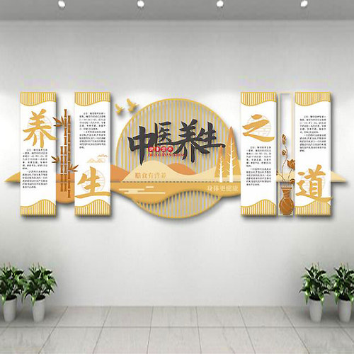 中医推拿文化墙贴Sinfly/馨翔