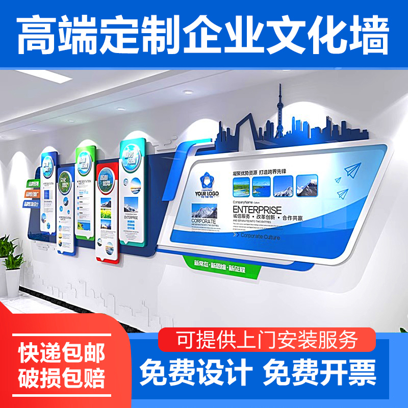 广告传媒科技网红公司文化墙贴主题装饰企业形象背景墙面设计定制