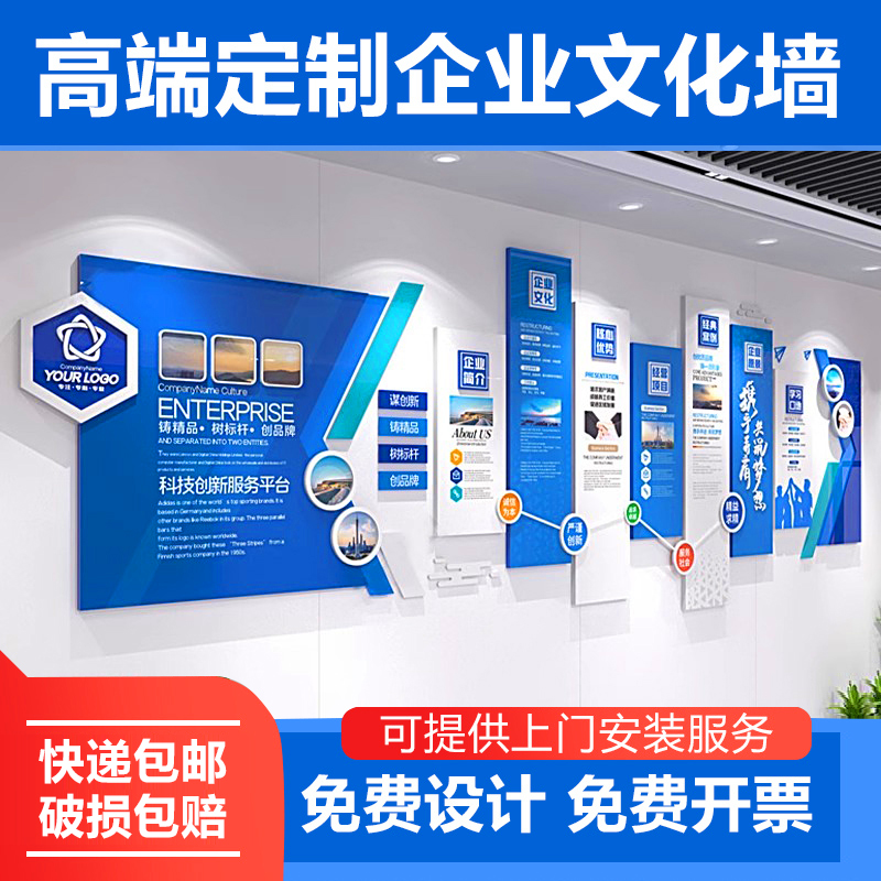 科技传媒有限公司进门形象墙面设计装饰创意3d立体企业文化墙定制