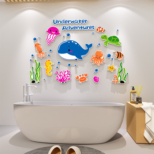 海底世界装饰洗手间浴室防水贴纸