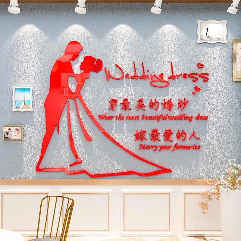 婚纱店内网红墙打卡装饰背景贴纸