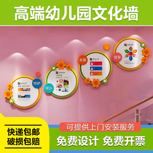 幼儿园楼梯墙面装饰儿童成长环创主题背景墙贴早教中心文化墙定制