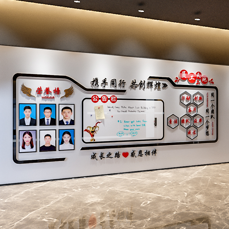 企业办公室公告栏框墙贴展示板