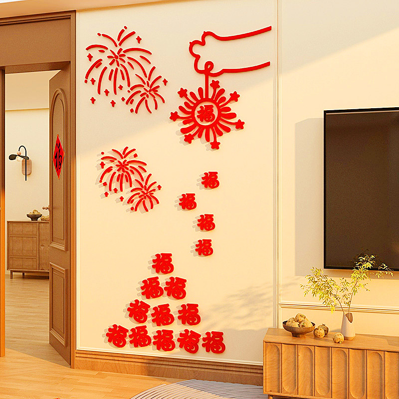 福字2026新款过年装饰场景布置客厅电视背景墙面改造马年春节贴纸,家居饰品,文化墙贴,淘宝优惠券,粉丝福利购,淘宝优惠卷