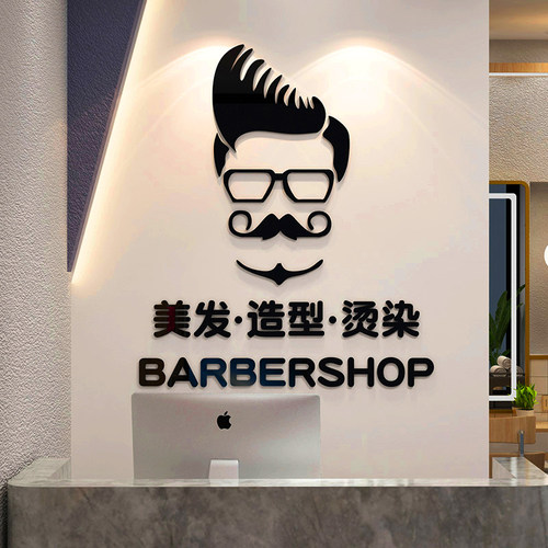 店铺美容美发3D立体装饰墙贴