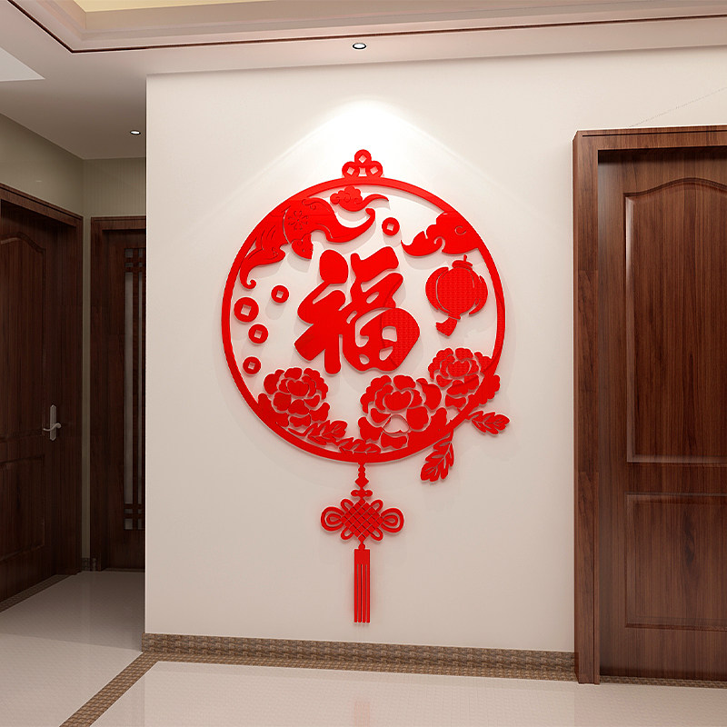 2026新年福字门贴纸电视背景墙面玄关装饰画餐厅客厅马年春节布置