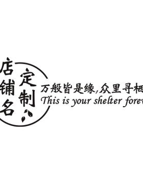 宾馆酒店大厅前台背景墙面logo定制墙贴3d立体网红民宿装饰品布置