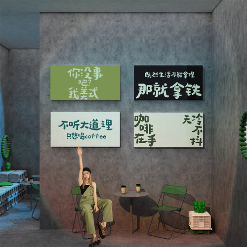咖啡厅馆墙面装饰网红拍照区布置