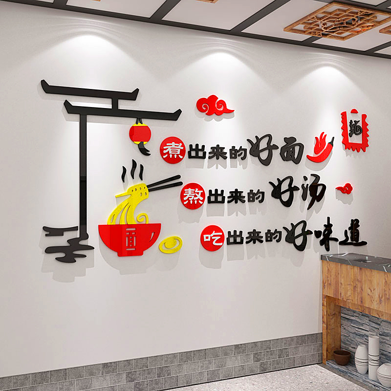 面馆墙面装饰画创意米线饭店广告3d墙贴纸早餐小吃店装修设计布置图片