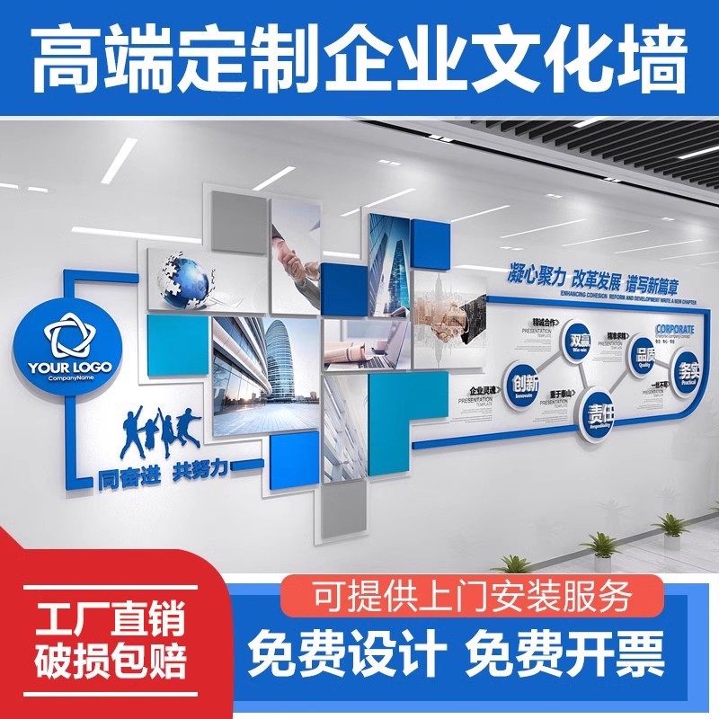 企业文化墙定制背景墙墙面装饰