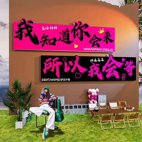 烧烤店氛围布置拍照区打卡装饰贴
