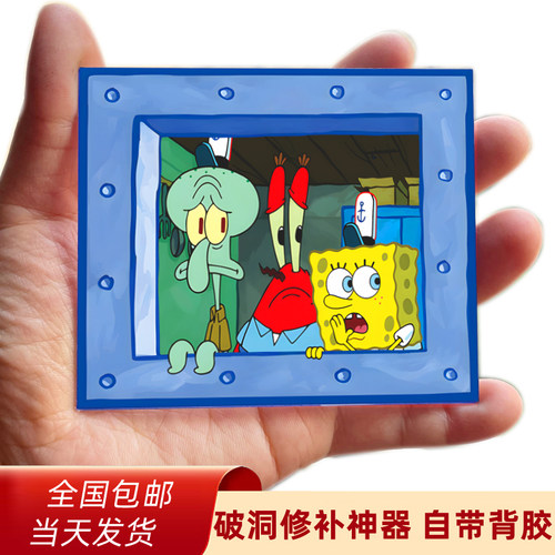 创意海绵宝宝遮丑补洞背景贴纸画