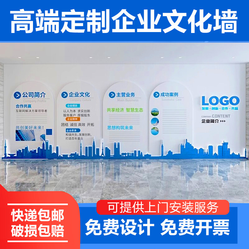 企业发展历程装饰轻奢定制文化墙网红装修广告公司展厅设计形象墙