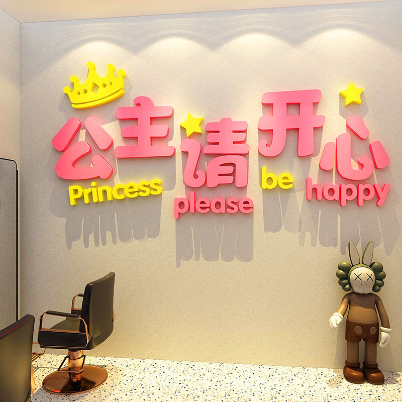 美容院美体护肤店高级感网红打卡拍照背景墙布置装饰立体贴画自粘,家居饰品,文化墙贴,淘宝优惠券,粉丝福利购,淘宝优惠卷