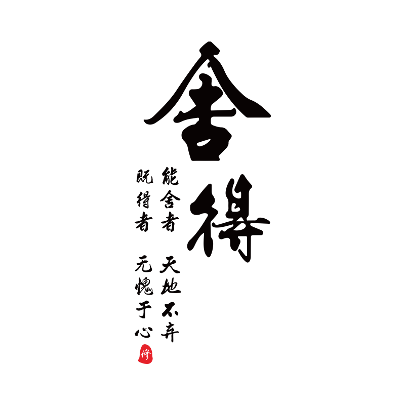 3D立体亚克力墙贴茶室禅意