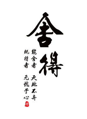 3D立体亚克力墙贴茶室禅意